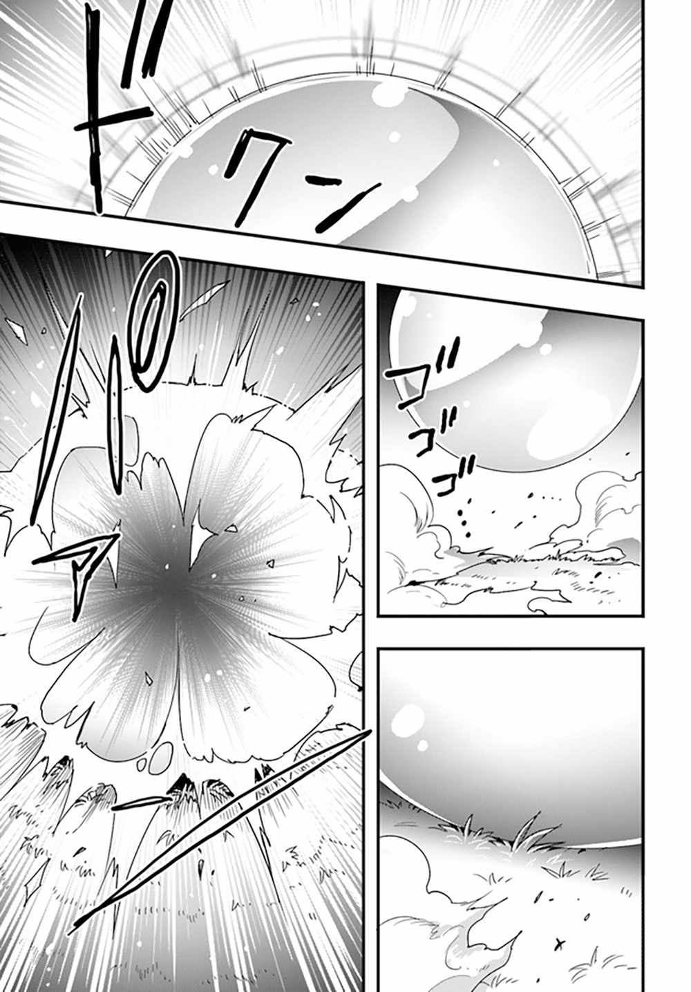 It Seems the Production Skill Acquired in Another World is the Strongest. Chapter 28 6